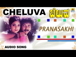 Pranasakhi | Cheluva Kannada Movie | V Ravichandran, Meena, Gautami