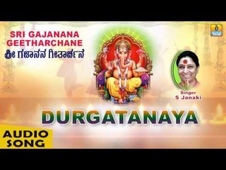 Durgatanaya | Sri Gajanana Geetharchane | S Janaki | R N Jayagopal