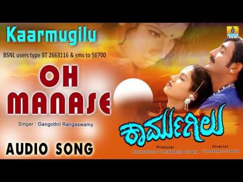 Kaarmugilu I Oh Manase Audio Song I Avinash, Tara, Usha Kiran I Jhankar Music