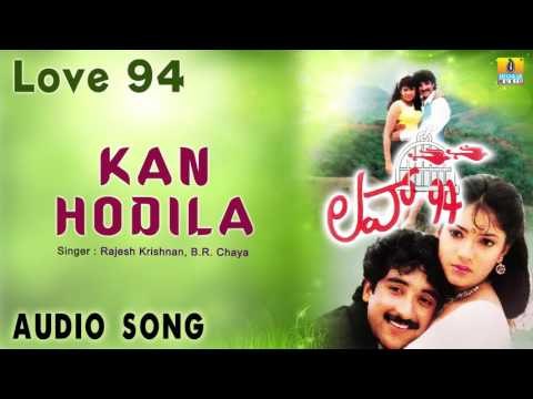 Love 94 I Kan Hodila Audio Song I Abhishek, Lakshmi, Sanghavi I Jhankar Music