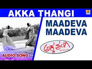 Maadeva Maadeva | Akka Thangi Kannada Movie | Shruthi, Rashmi, Mohan