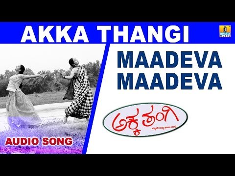 Maadeva Maadeva | Akka Thangi Kannada Movie | Shruthi, Rashmi, Mohan