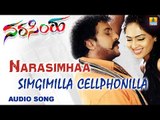 Simgimilla Cellphonilla | Narasimhaa Kannada Movie | Ravichandran, Nikesha Patel