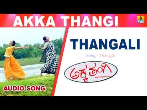 Thangali | Akka Thangi Kannada Movie | Shruthi, Rashmi, Mohan