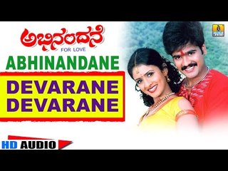 Devarane Devarane | Abhinandane - Kannada Movie | Audio Song | Ramkumar, Yeshwanth, Anu