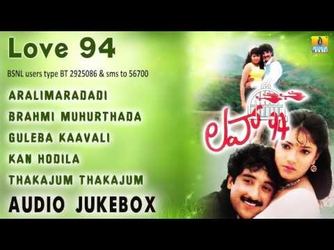 Love 94 I Audio Jukebox I Abhishek, Lakshmi, Sanghavi I Jhankar Music