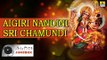 Aigiri Nandini Sri Chamundi | Chamundi Devotional Songs | Audio Jukebox | New Kannada Devotional