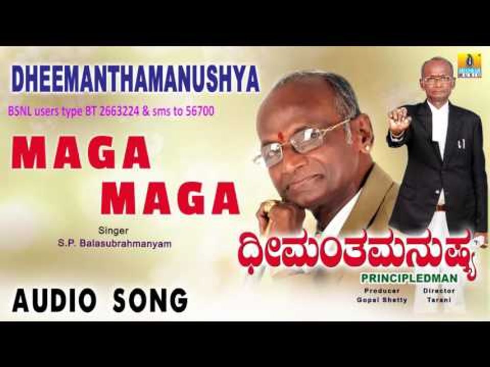 Dheemantha Manushya I "Maga Maga Maga" Audio Song I Gopal Shetty, Rekha I Jhankar Music