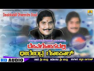Maathina Malla "Dheerendra Gopal's" | Devalokadalli Dheerendra Gopal | Kannada Comedy Drama