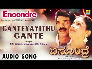 Enoondre I "Ganteyayithu Gante" Audio Song I Anil, Bhavya I Jhankar Music