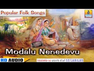 Modalu Nenedevu | Chandrike | Traditional Popular Folk Songs | Nagachandrika Bhat
