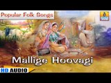 Mallige Hoovagi | Chandrike | Traditional Popular Folk Songs | Nagachandrika Bhat