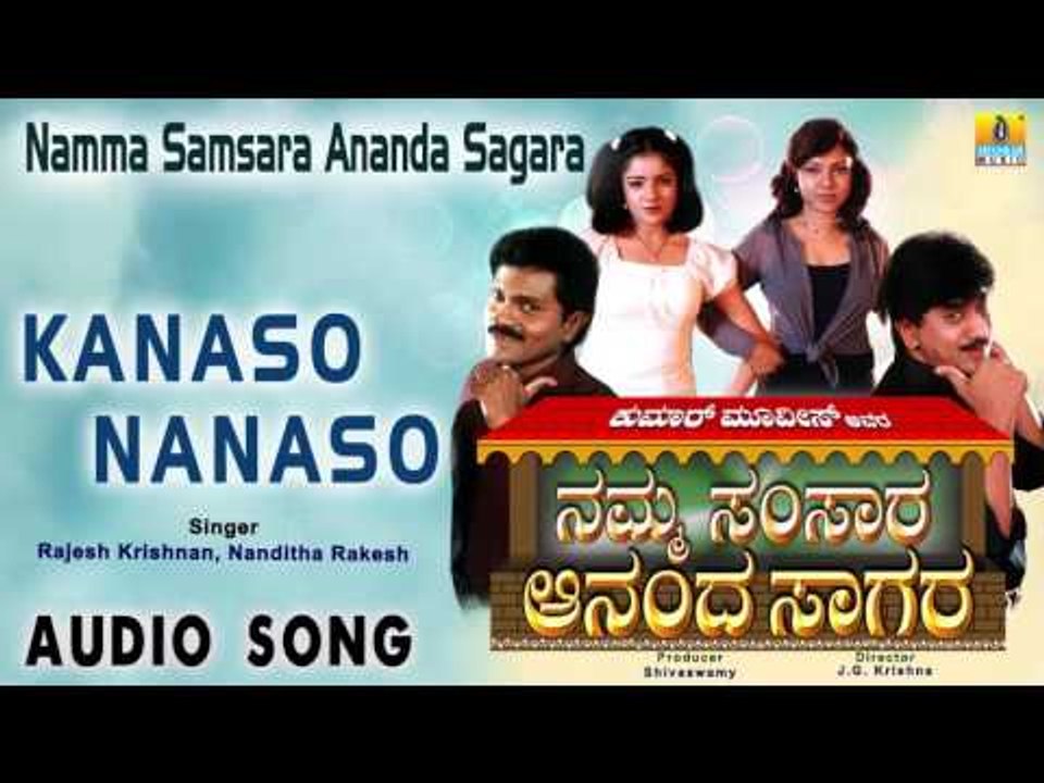 Namma Samsara Ananda Sagara | "Kanaso Kanaso Nanaso" Audio Song | Vinod Raj, Kumar Govind, Thara