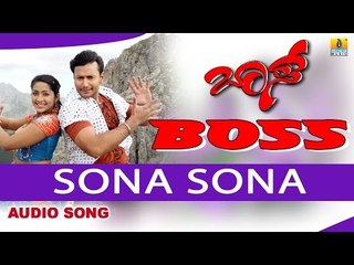 Sona Sona | "Boss" Kannada Movie | Darshan Thoogudeep, Navya Nair, Rekha