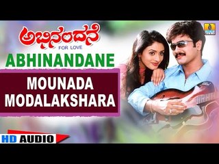 Mounada Modalakshara | Abhinandane - Kannada Movie | Audio Song | Ramkumar, Yeshwanth, Anu