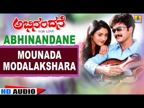 Mounada Modalakshara | Abhinandane - Kannada Movie | Audio Song | Ramkumar, Yeshwanth, Anu