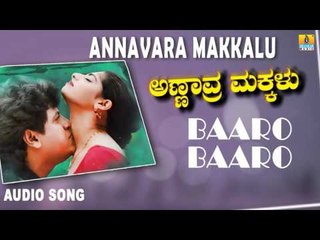 Baaro Baaro | Annavara Makkalu Kannada Movie | Shivarajkumar, Maheshwari