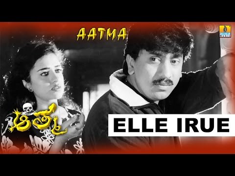 Elle Iru | Aatma Kannada Movie | feat Kumar Govind, Charanraj, Sharan