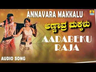 Aadabeku Raja | Annavara Makkalu Kannada Movie | Shivarajkumar, Maheshwari