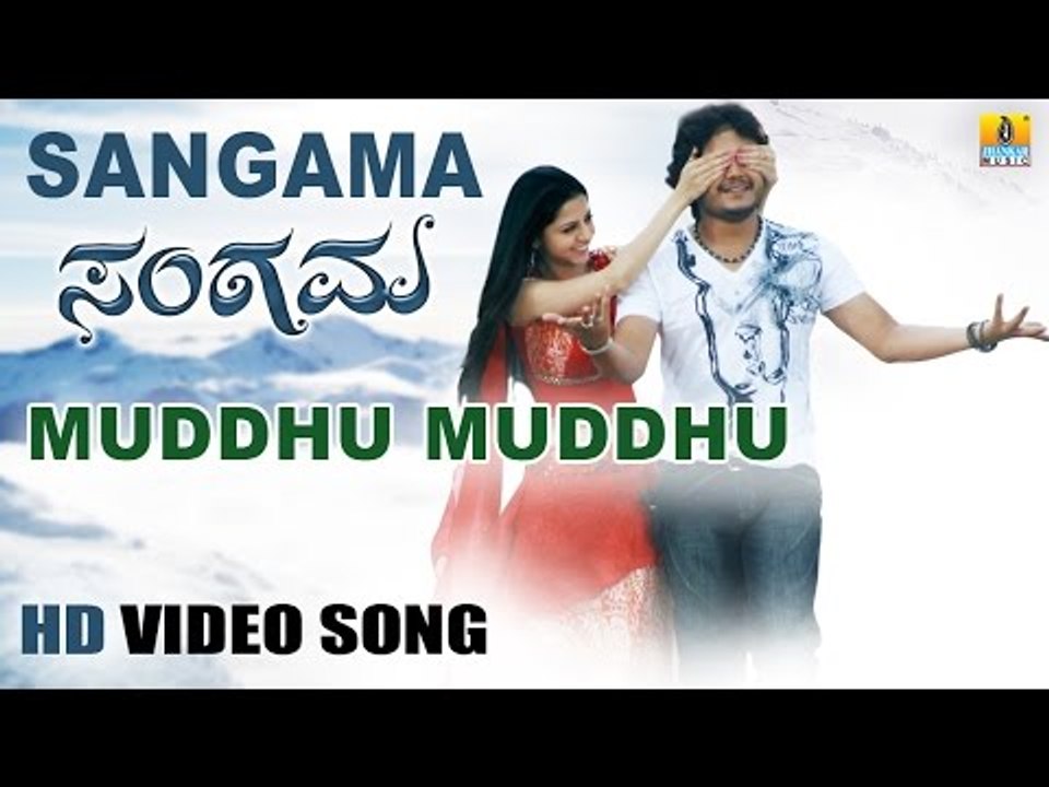 Muddhu Muddhu | Sangama HD Video Song | feat. Golden Star Ganesh, Vedhika | Devi Sri Prasad