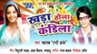 खड़ा होला क़न्दीला - Trailor | Khada Hola Kandila - Promo | Latest Bhojpuri Album 2014