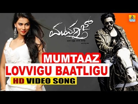Lovvigu Baatligu | Mumtaz HD Video Song | feat. Darshan Tugudeep, Dharma Keerthiraj, Sharmila Mandre