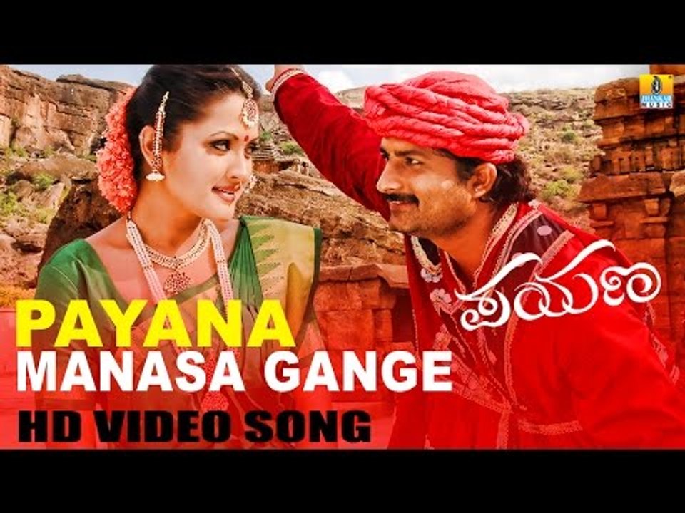 Manasa Gange | Payana HD Video Song | feat. Ravishankar, Ramanithu Choudary | V Harikrishna