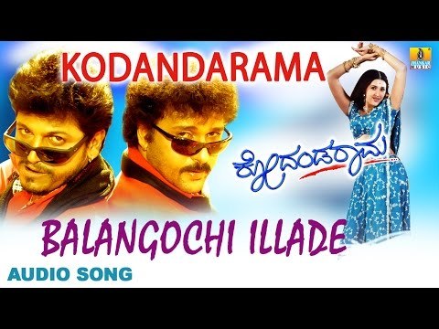 Baalangochi Illade | Kodandarama Kannada Movie | Ravichandran, Shivarajkumar, Sakshi Shivanand