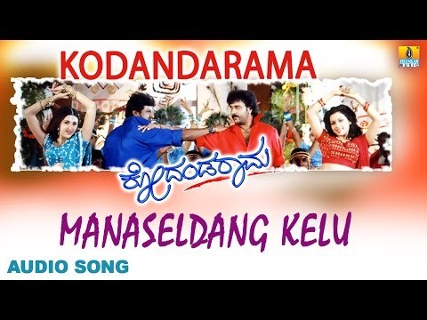 Manaseldang Kelu | Kodandarama Kannada Movie | Ravichandran, Shivarajkumar, Sakshi Shivanand