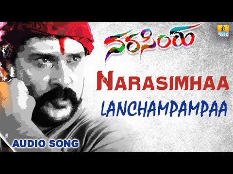 Lanchampampaa | Narasimhaa Kannada Movie | Ravichandran, Nikesha Patel