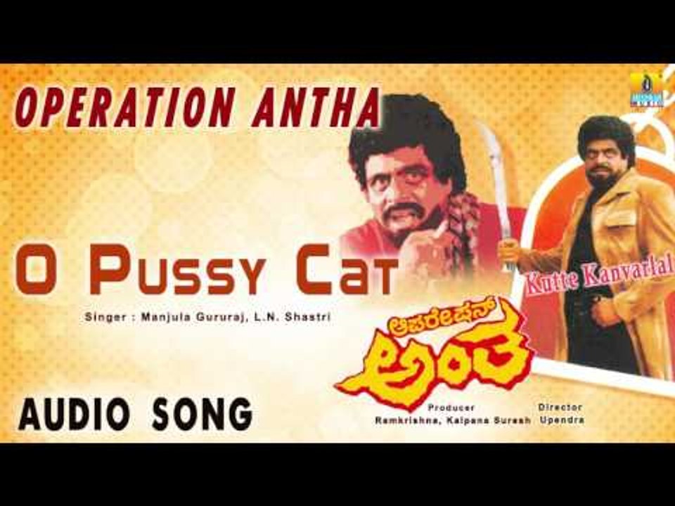 Operation Antha | "O Pussy Cat" Audio Song | Ambareesh, Sangeetha I Jhankar Music