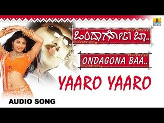Yaaro Yaaro | Ondagona Baa Kannada Movie | Ravichandran, Shilpa Shetty
