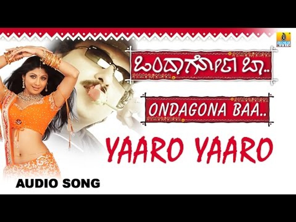 Yaaro Yaaro | Ondagona Baa Kannada Movie | Ravichandran, Shilpa Shetty