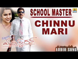 Chinnu Mari | School Master Kannada Movie | Vishnuvardhan, Suhasini