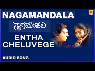 Entha Cheluvege | Nagamandala Kannada Movie | Prakash Rai, Vijayalakshmi