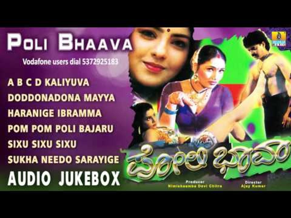 Poli Bhaava I Audio Jukebox I Ajay Kumar, Archana I Jhankar Music