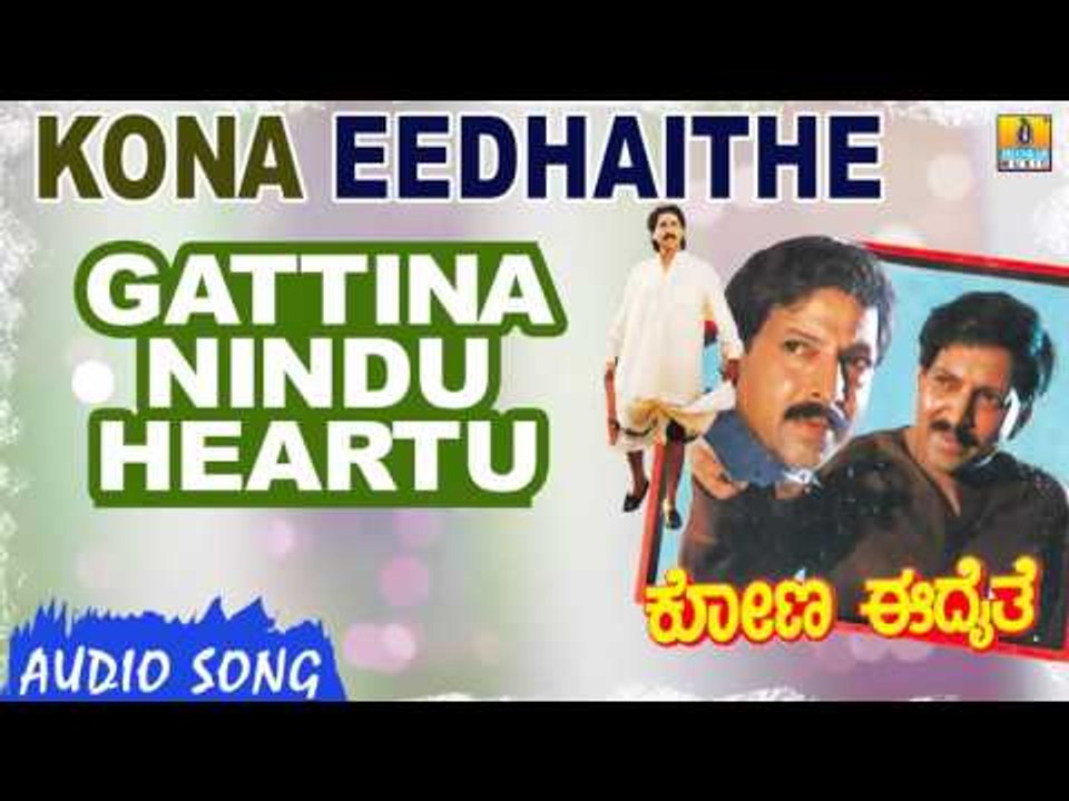 Gattina Nindu Heartu | Kona Eedhaithe Kannada Movie | Vishnuvardhan, Kumar Govind, Vinayaprasad