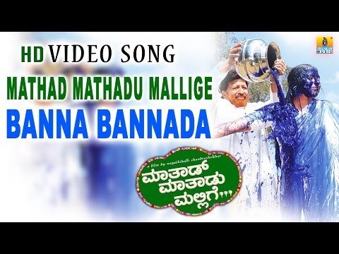 Mathad Mathadu Mallige | Banna Bannada HD Video Song | feat. Vishnuvardhan, Suhasini, Sudeep