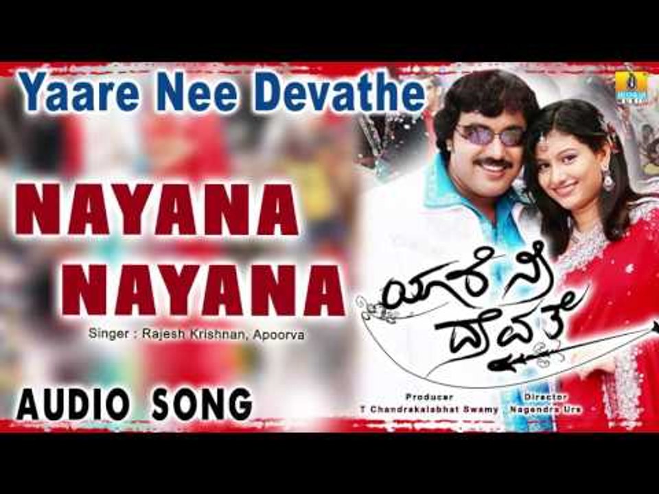 Yaare Nee Devathe | "Nayana Nayana" Audio Song | Kumar, Sangeetha I Jhankar Music