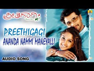 Preethigagi | "Ananda Nammi Maneyalli" Audio Song | Srimurali, Sridevi