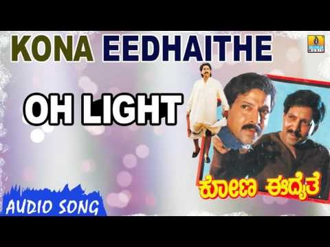 Oh Light | Kona Eedhaithe Kannada Movie | Vishnuvardhan, Kumar Govind, Vinayaprasad