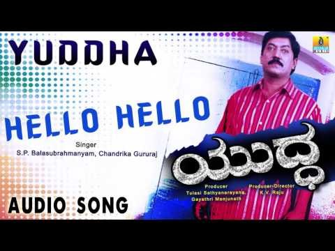 Yuddha | Hello Hello Audio Song | Devaraj, Charan Raj, Pooja, Aahana I Jhankar Music