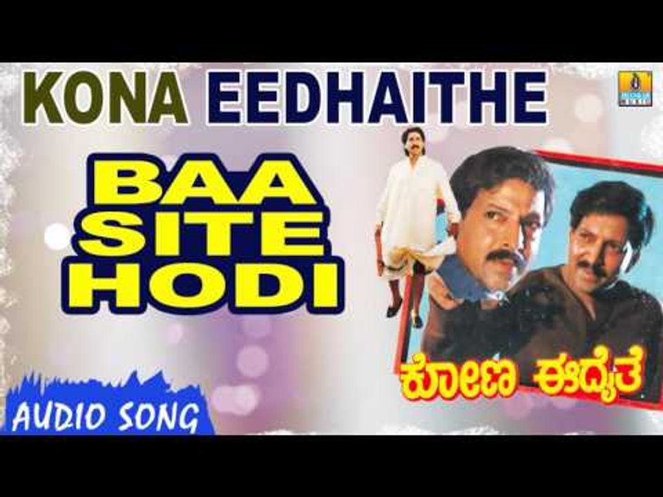 Baa Site Hodi (Male) | Kona Eedhaithe Kannada Movie | Vishnuvardhan, Kumar Govind, Vinayaprasad