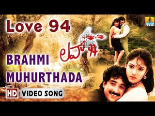 Love 94 | "Brahmi Muhurthada" HD Video Song | Abhishek, Lakshmi, Sanghavi | Jhankar Music