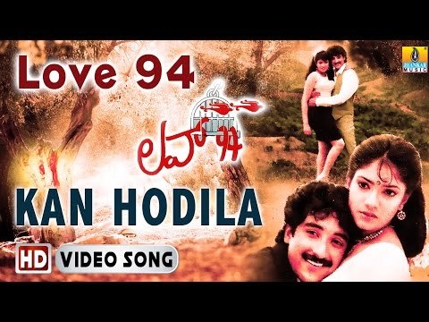 Love 94 | Kan Hodila HD Video Song | Abhishek, Lakshmi, Sanghavi | Jhankar Music