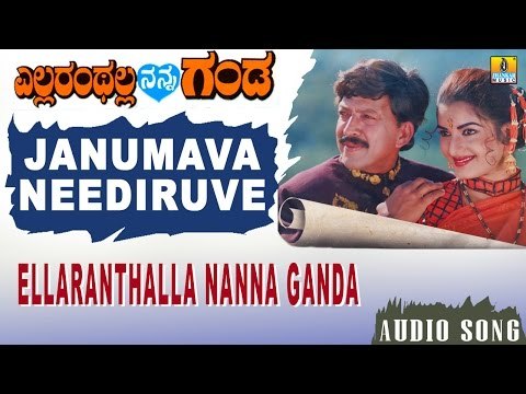 Janumava Neediruve | Ellaranthalla Nanna Ganda Kannada Movie | Vishnuvardhan, Prema