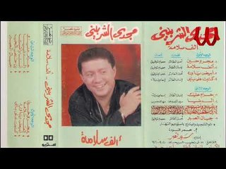 مجدى الشربينى -  كتبت على بابى  / Magdy Elsherbiny -  Katabt Ala Papee