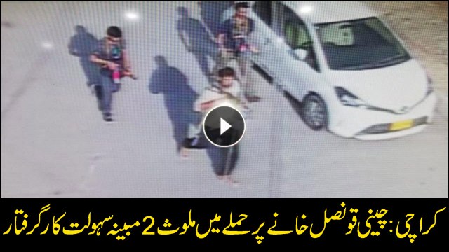 Two ‘facilitators’ of Chinese consulate attack arrested: sources