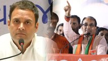 MP Elections 2018 : Shivraj Singh ने Rahul Gandhi को परदेसी कहकर जब गाया Song | वनइंडिया हिंदी