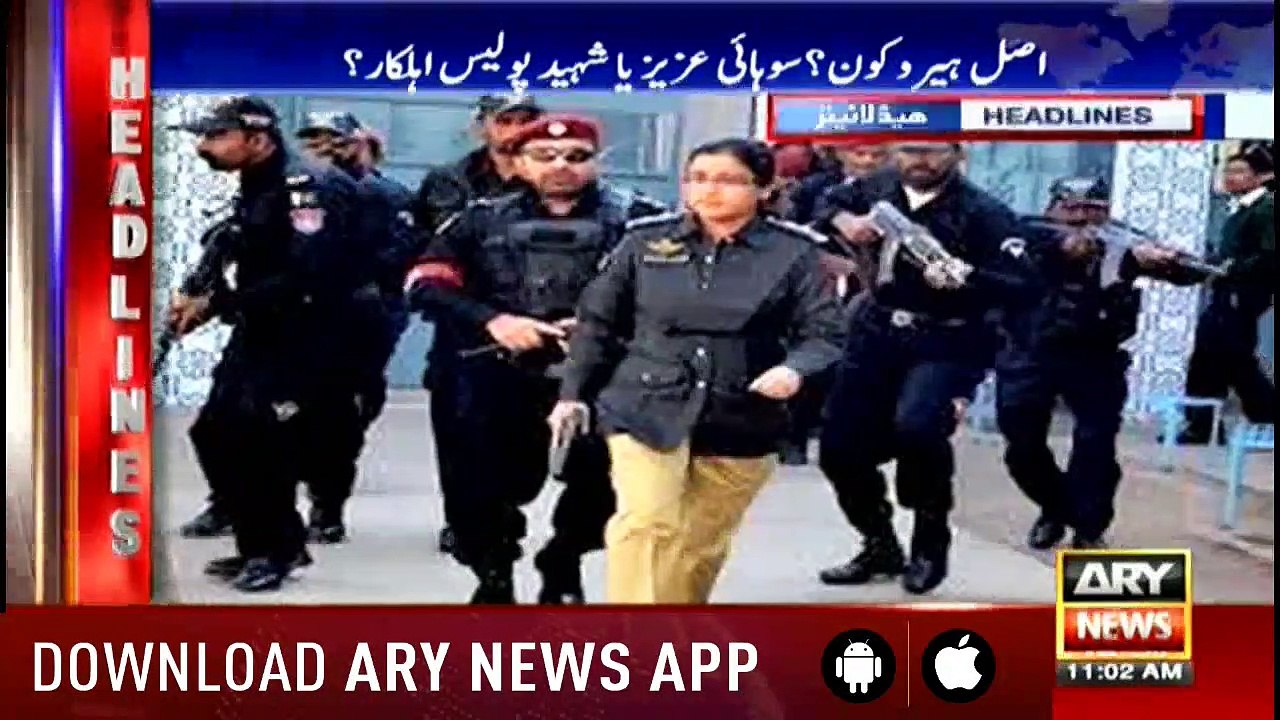 Headlines ARYNews 1100 24th November 2018